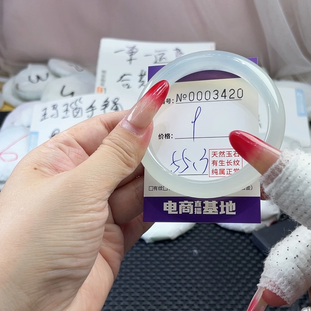 手镯玛瑙/玉髓未镶嵌420