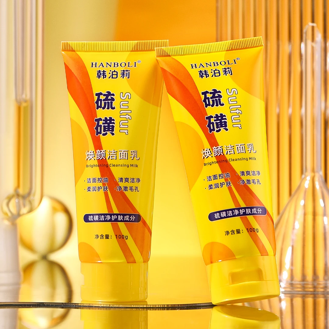 【拍一发二】硫磺洁面乳深层清洁净颜清爽保湿控油洗面奶嫩滑不紧绷