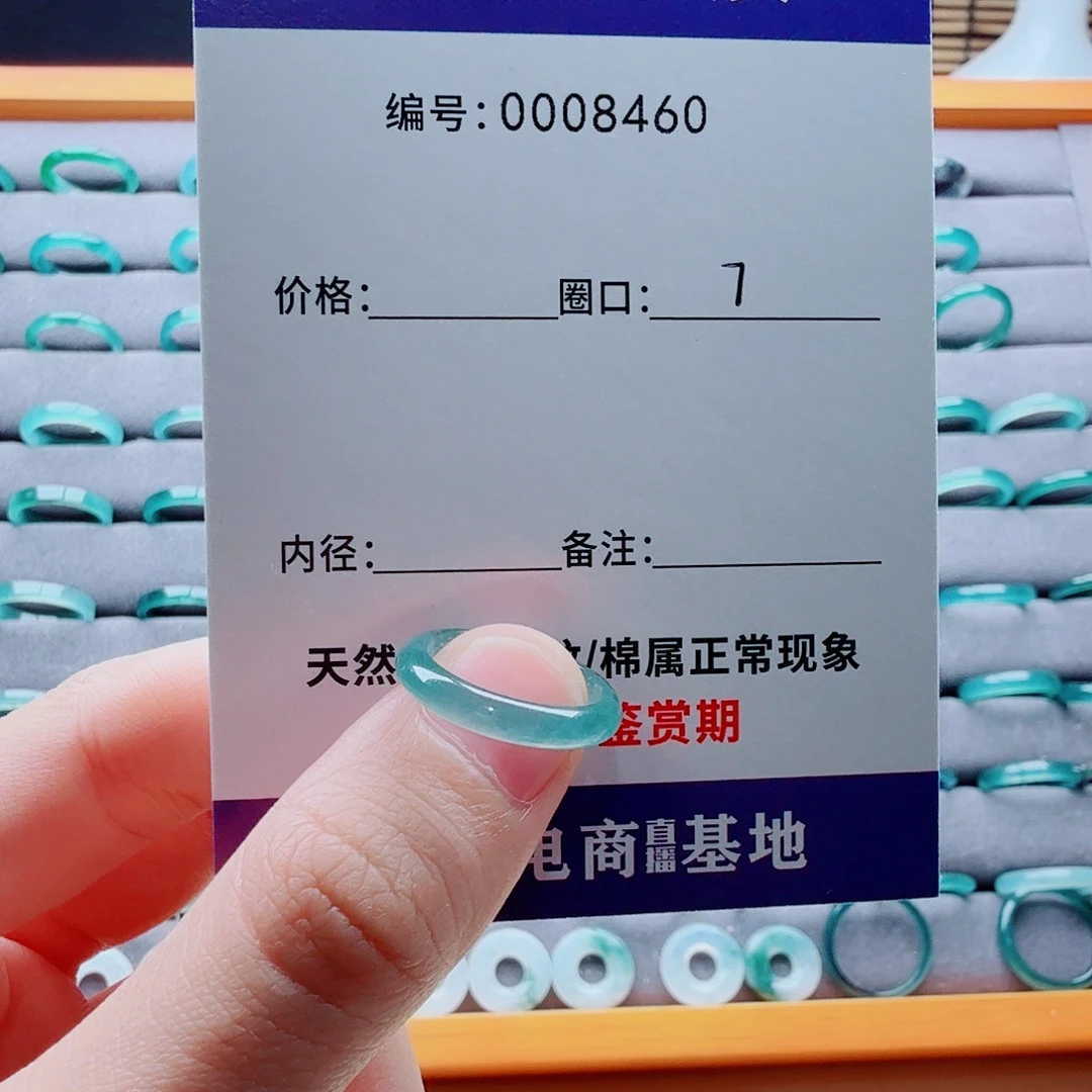 翡翠未镶嵌戒指翡翠