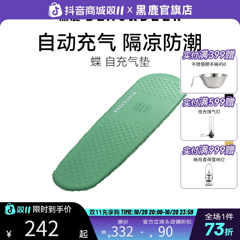 黑鹿官方旗舰店自动充气床垫户外帐篷睡垫单兵超轻便携隔凉地垫