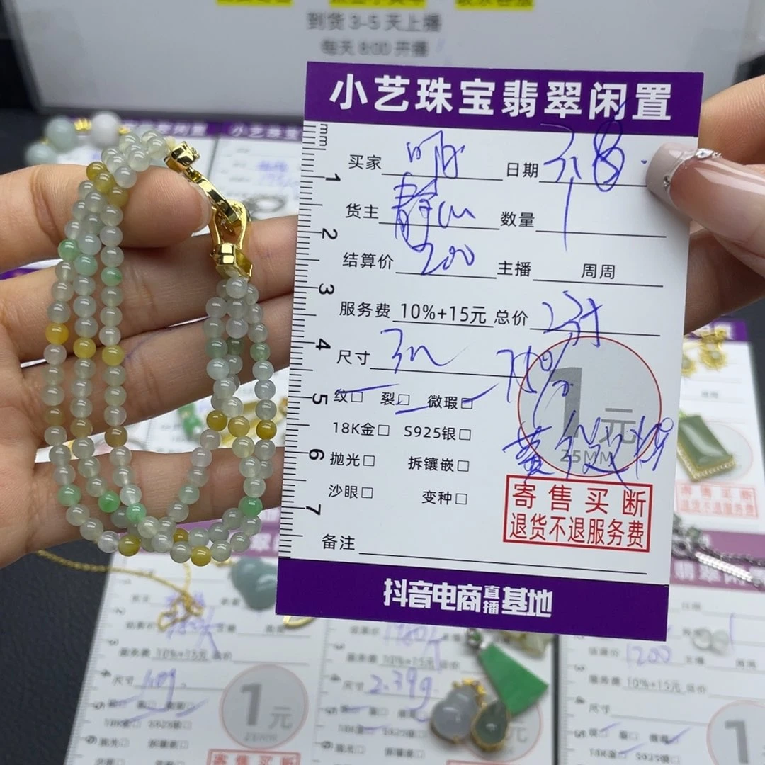 翡翠手串未镶嵌啊****~手串