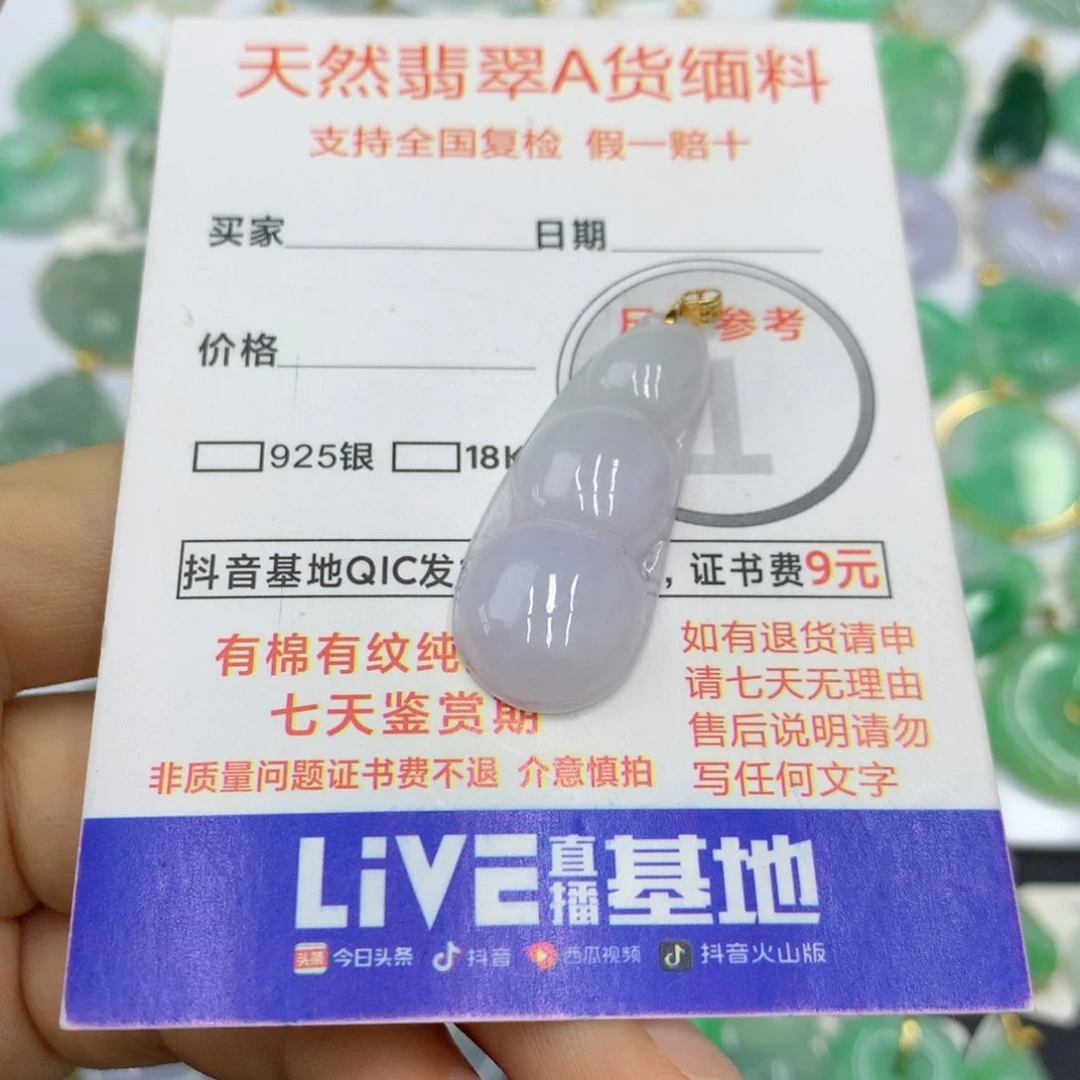 翡翠颈饰18K金镶嵌翡翠