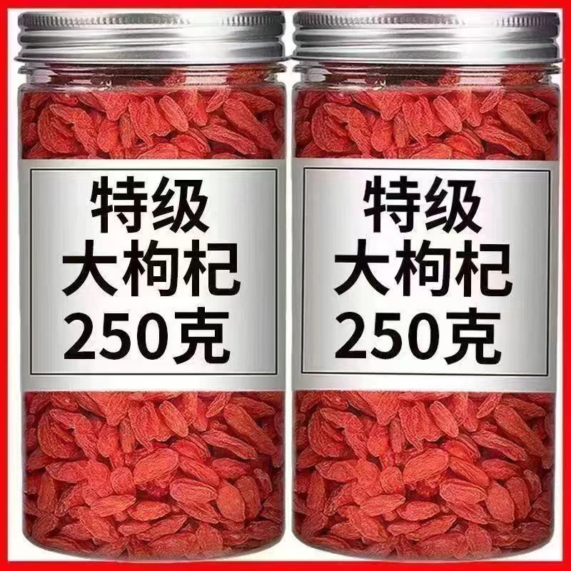 宁夏枸杞子宁夏正宗特级免洗枸杞宁夏特一级枸杞子泡水喝泡酒枸杞