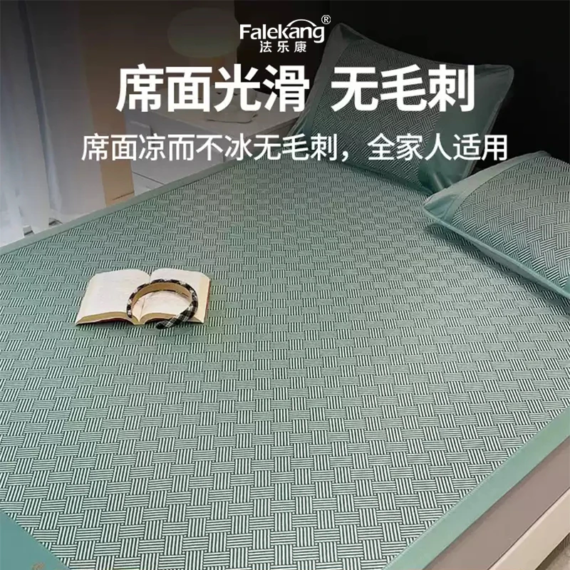 夏季家用高档冰丝凉席三件套折叠艾草凉爽席双人柔软舒适学生宿舍
