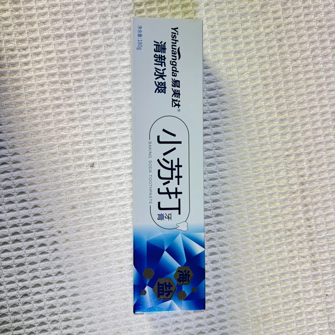 一支牙膏，解锁明星同款闪耀笑容