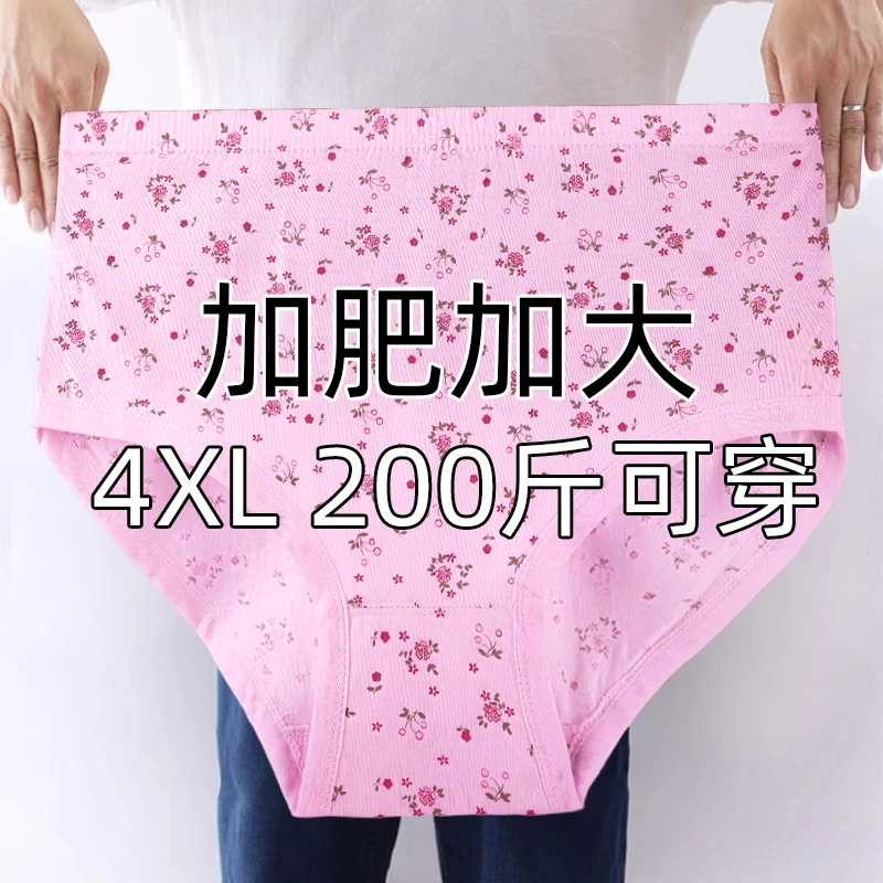 大码全棉中老年人胖妈妈收腹提臀高腰三角裤头纯棉大弹力加档短裤