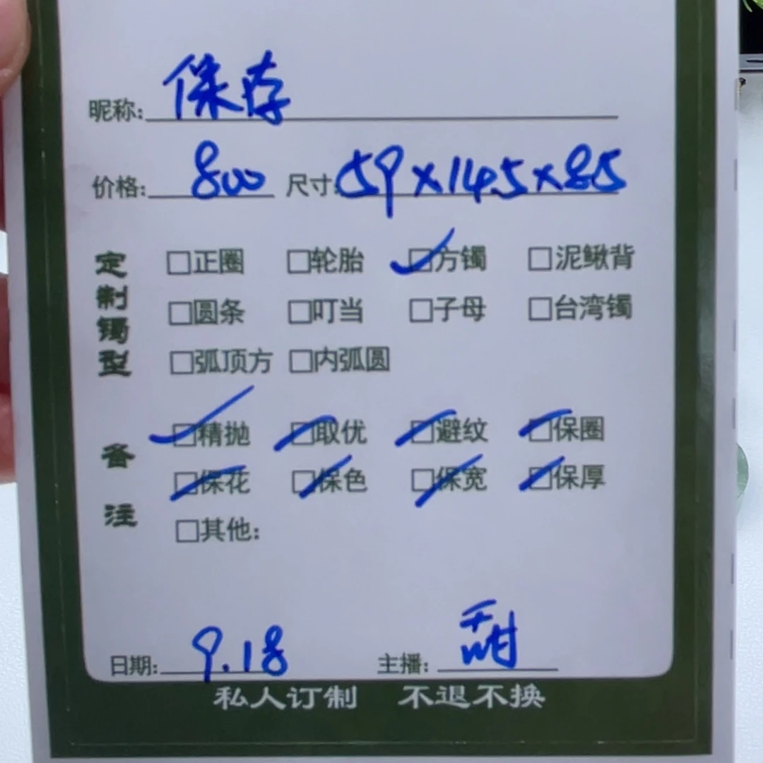 保***存非金属珐琅甜甜推荐手镯定制