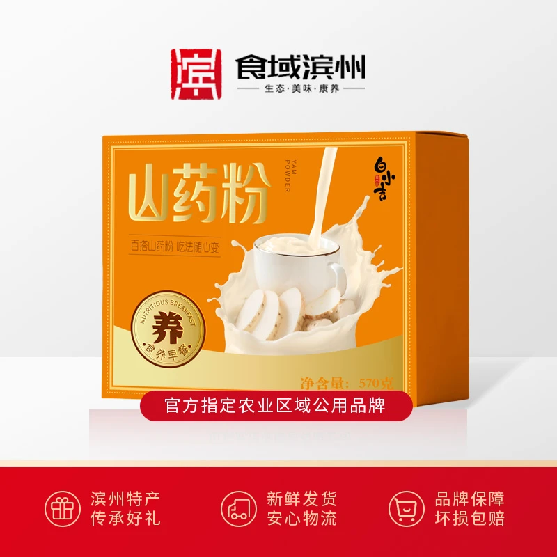 【食域滨州】滨州·邹平特产白小吉山药粉570g(15g*38袋）