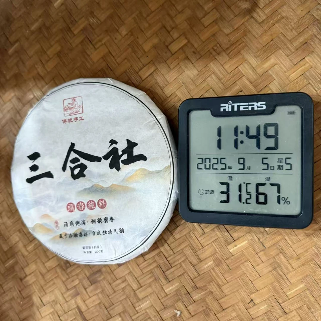 2023年易武三合社普洱白茶饼200克FN4号9月5日