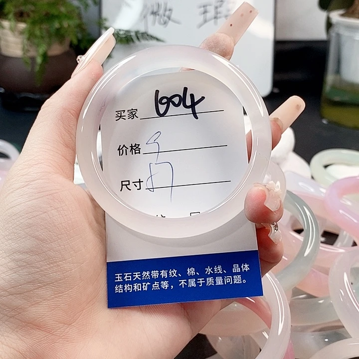 玛瑙/玉髓手镯未镶嵌