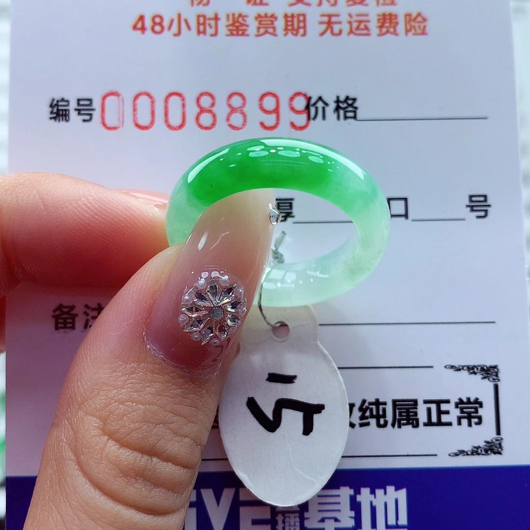 翡翠未镶嵌戒指翡翠
