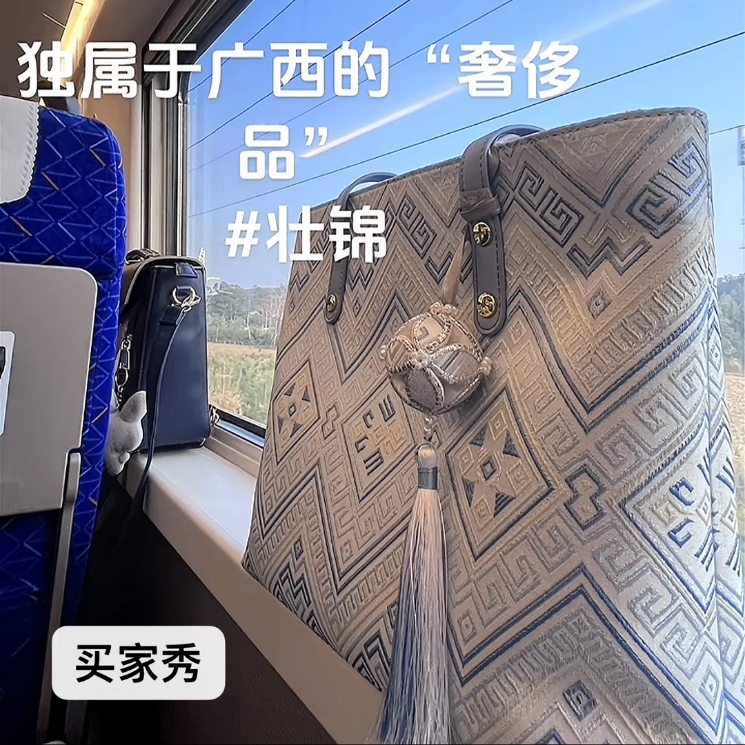 【网红爆款蓝白几何】广西壮锦非遗文创托特包带拉（带礼盒）