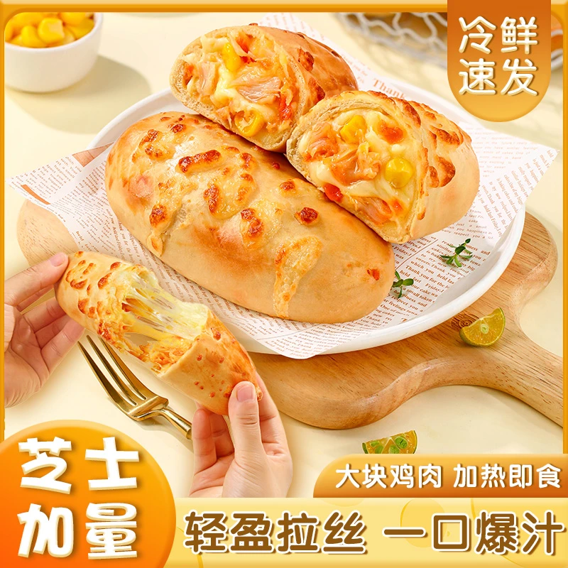 【口口拉丝】芝士鸡肉卷肉嫩多汁美味冷冻半成品营养早餐