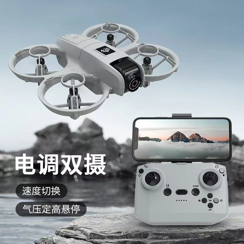 航拍无人机2025新款航拍高清专业遥控小学生小型入门遥控飞机8-12