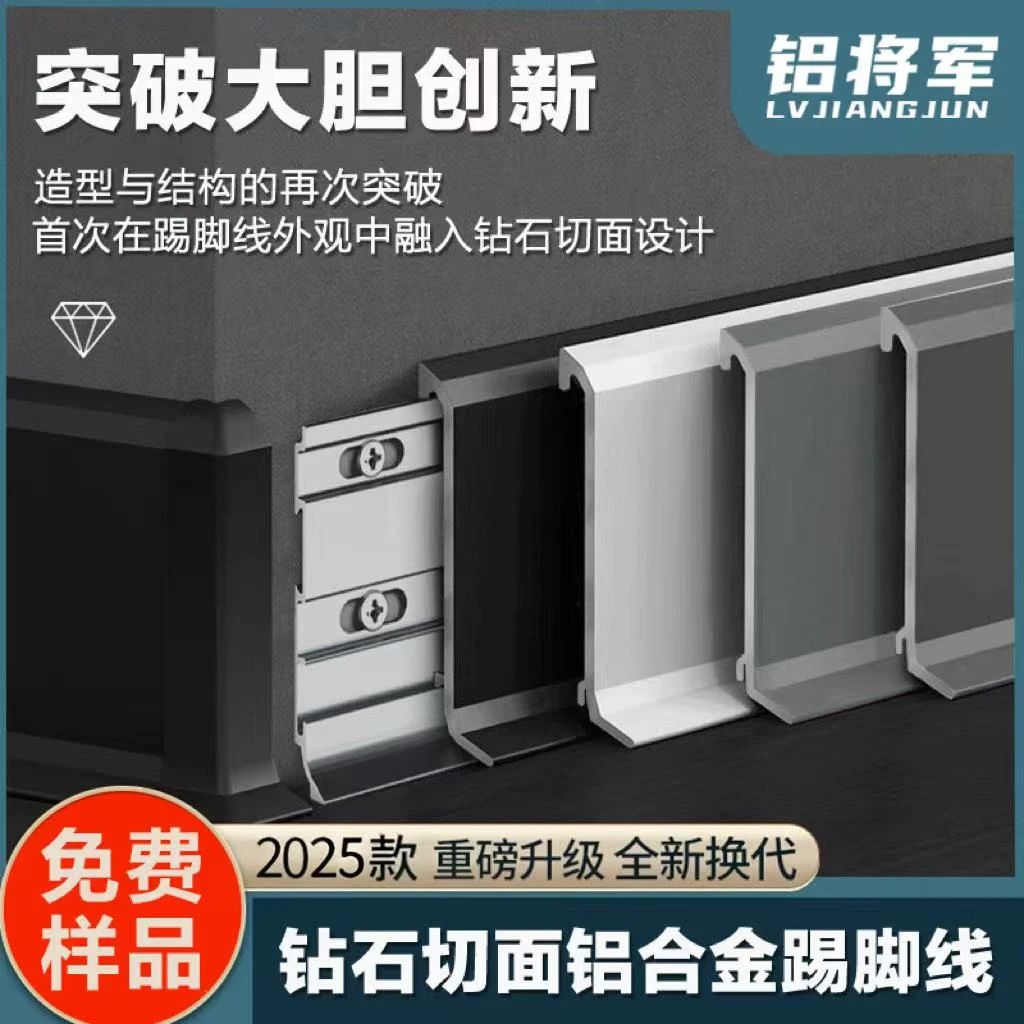 【样品】航空铝双层卡扣特厚高端铝合金踢脚线