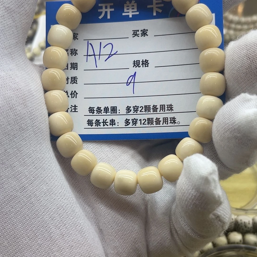 星月菩提手串逆**叶星月菩提a12