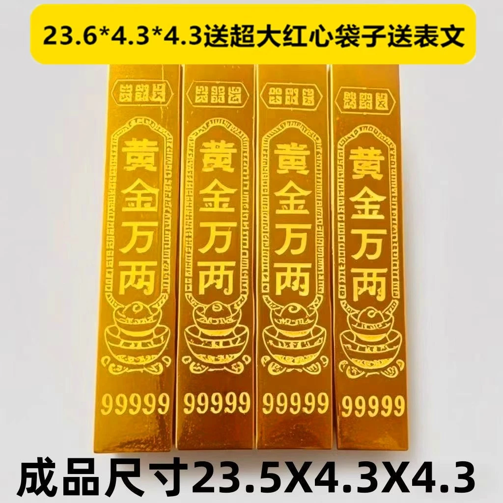 高亮聚满堂金色精品摆件礼品送礼金纸厂家批发