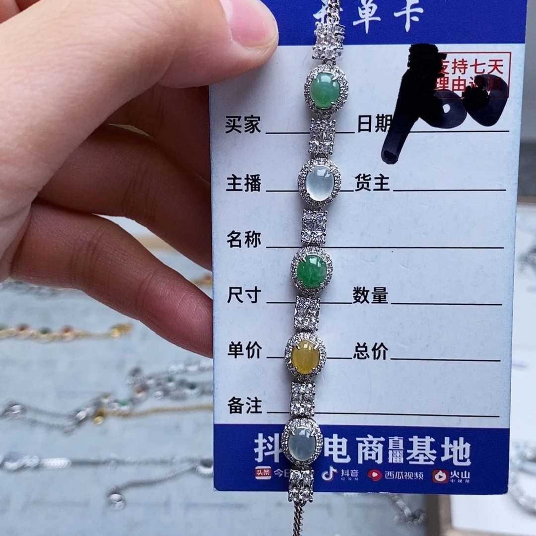 未镶嵌戒指翡翠手链