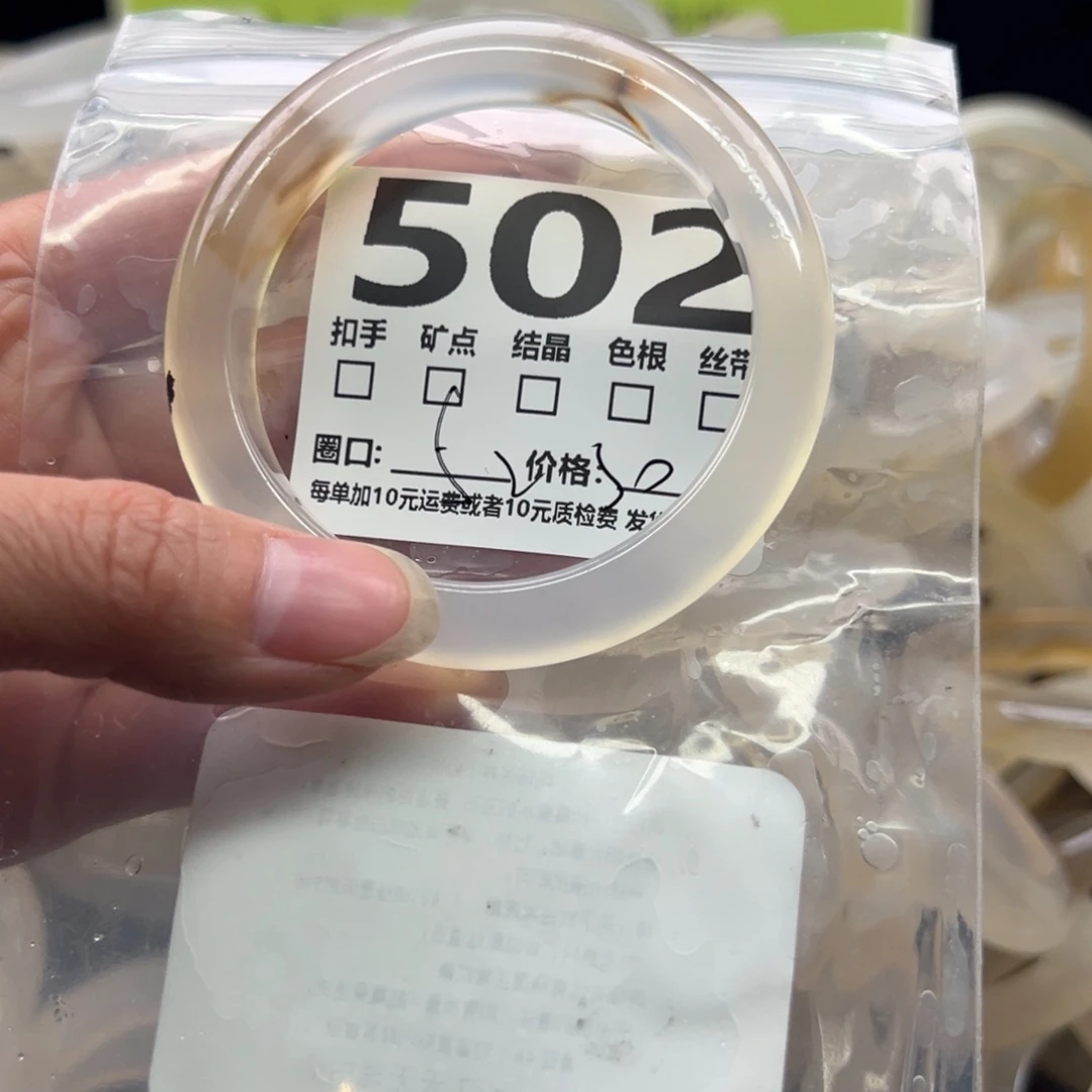 玛瑙/玉髓未镶嵌手镯502