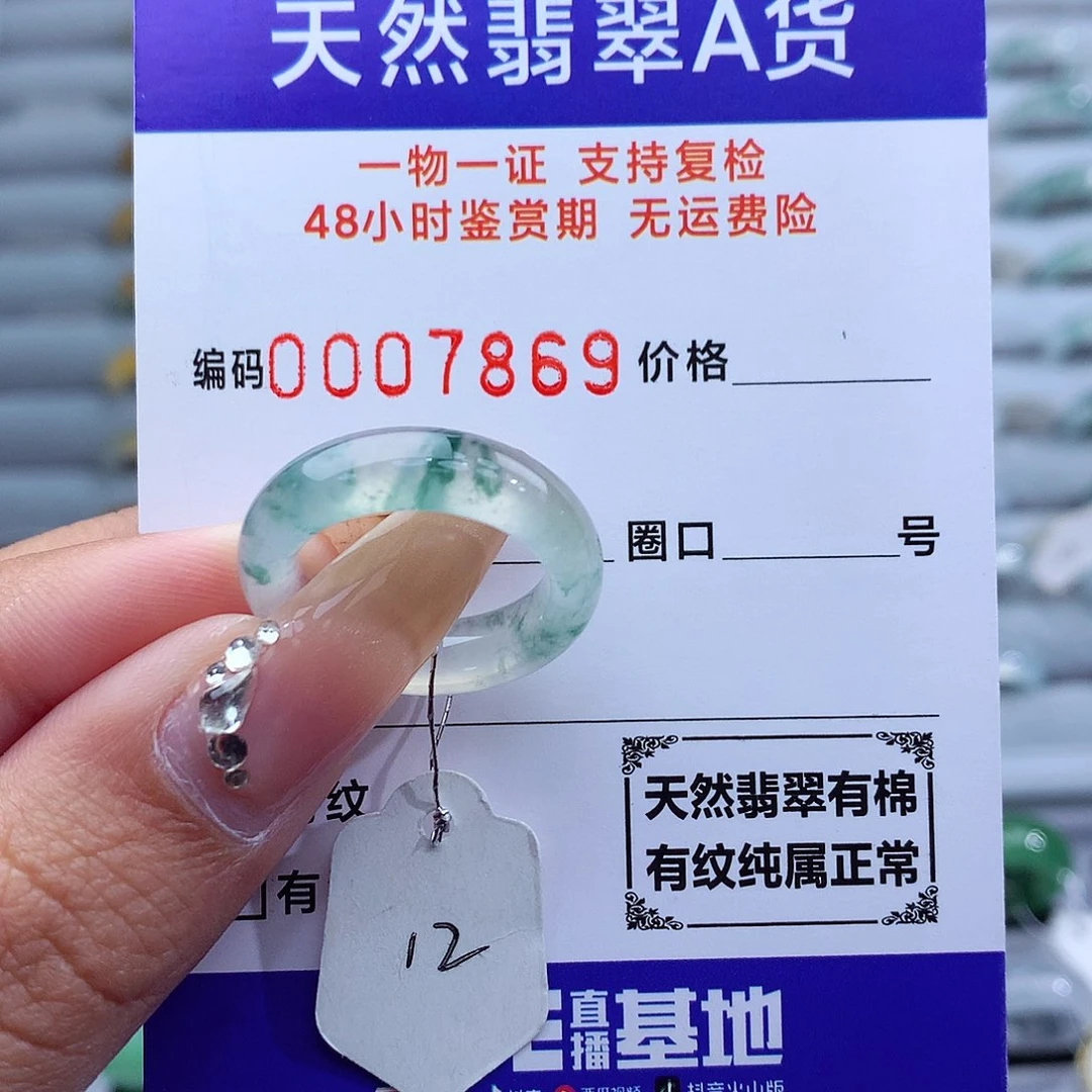 翡翠戒指未镶嵌天然