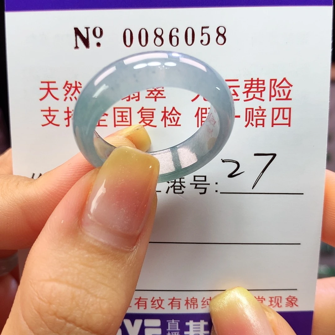 翡翠戒指未镶嵌?****?卡牌