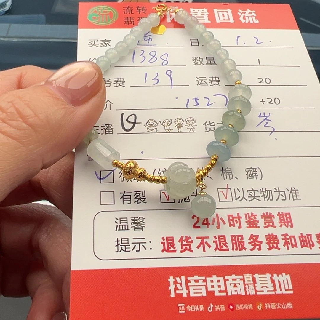 18K金镶嵌手链翡翠逆***笑12345678