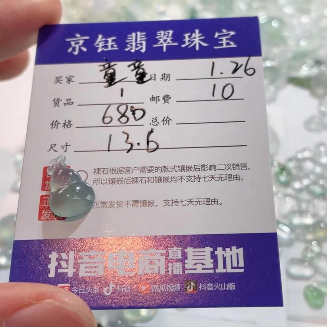 翡翠裸石童***0裸石葫芦