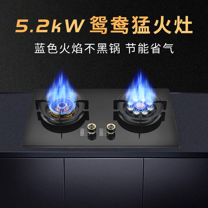 黑晶防爆鸳鸯双灶天然气 液化气猛火燃气灶网红时尚台式猛火灶