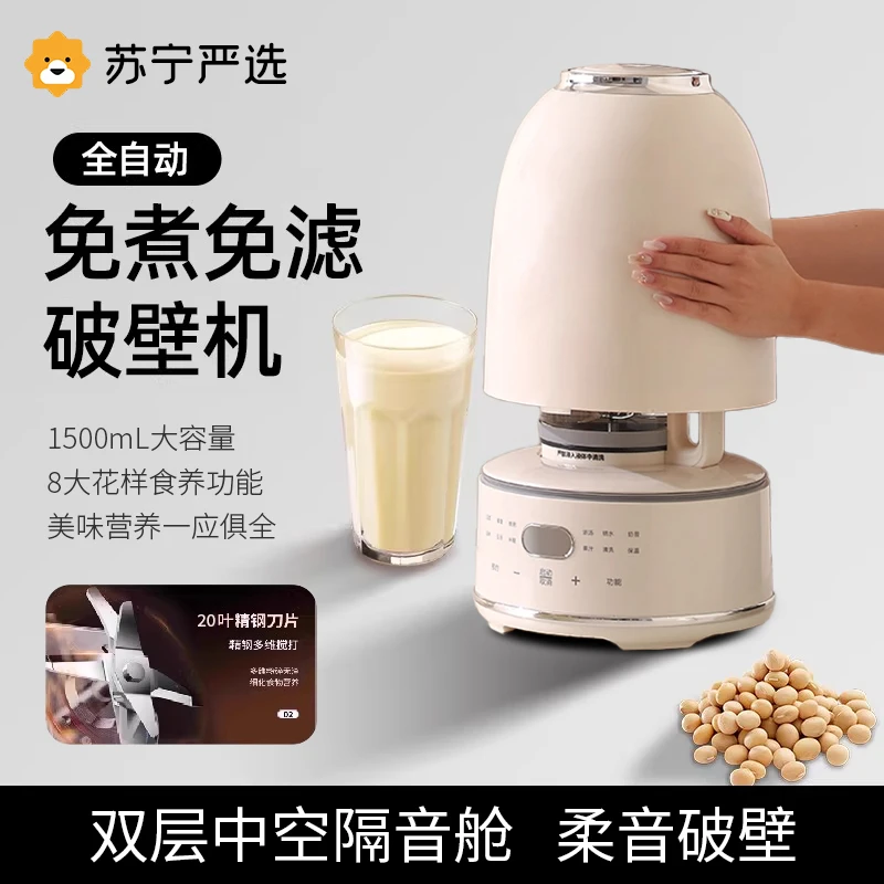 破壁机全自动新款静低噪音家用3-4人多功能榨汁豆浆型料理机免煮