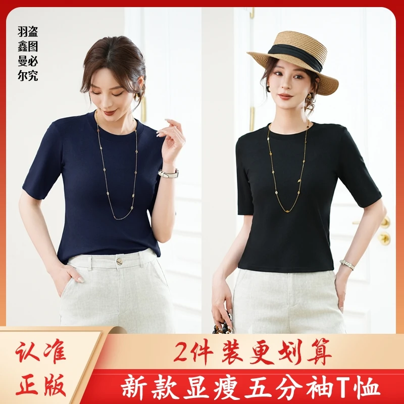 （拍一发二⑤⑨.⑨/2件）夏季五分袖圆领T恤百搭显瘦时尚羽鑫曼尔半袖