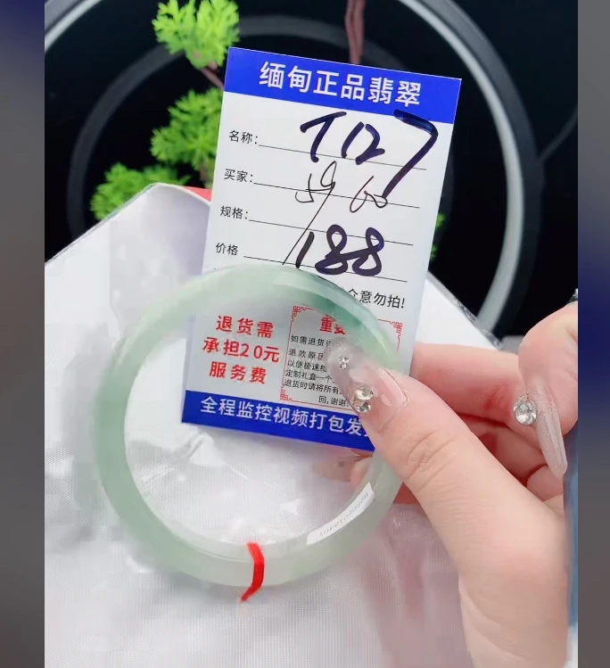 T127【正品 缅甸翡翠】实物以直播间为准微色差