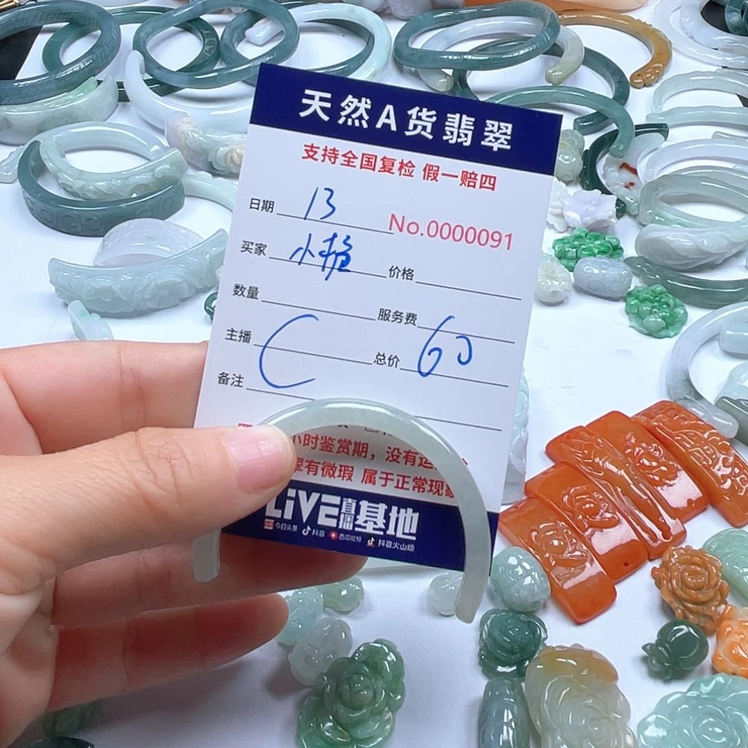 颈饰未镶嵌翡翠小**?