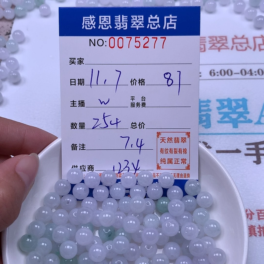 翡翠未镶嵌手链翡翠