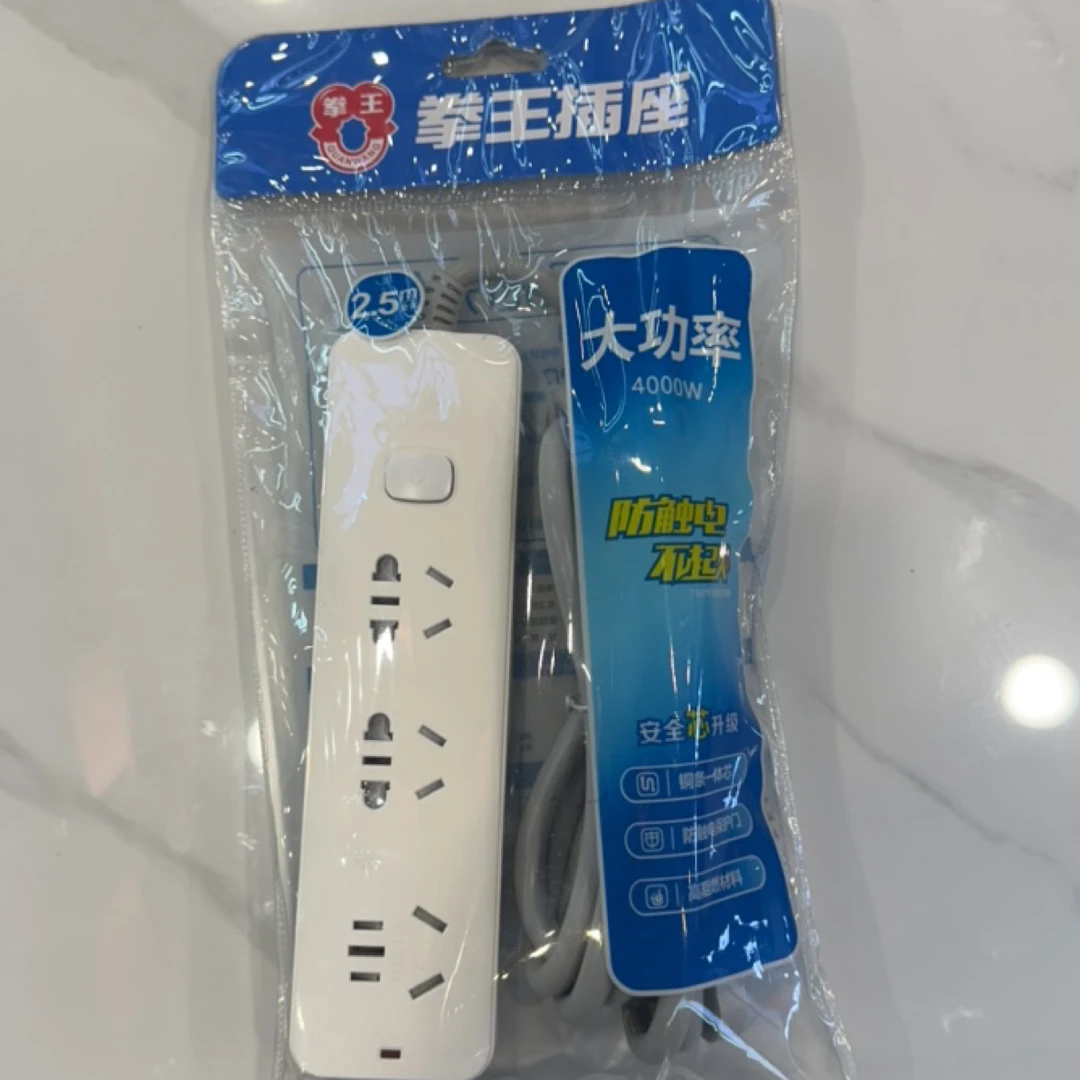拳王插座4000W2.5米