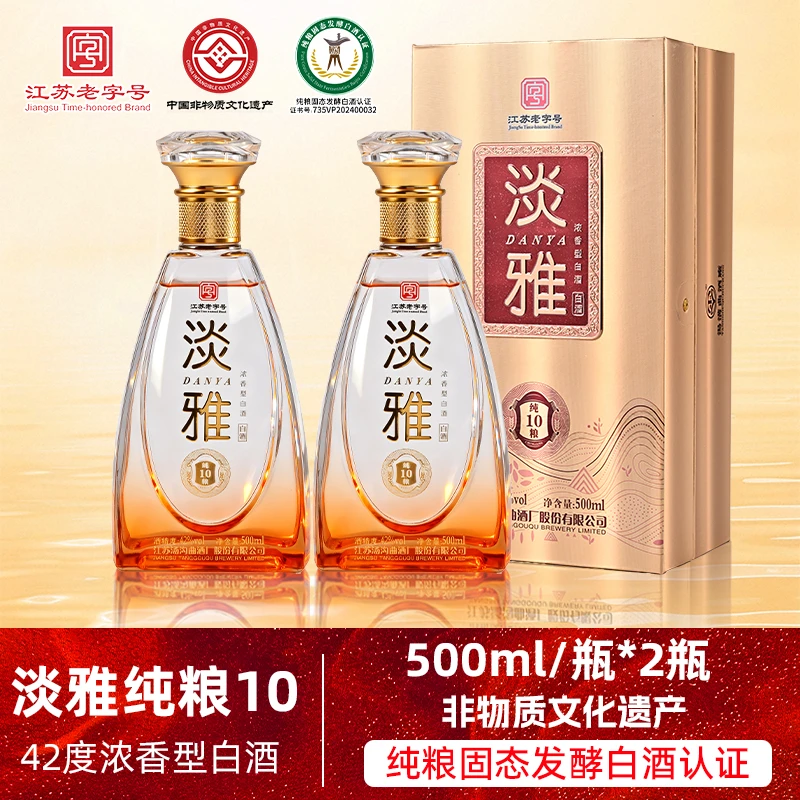 论沧海【淡雅纯粮10】浓香型优级纯粮酒礼盒+礼袋精致包装42度500