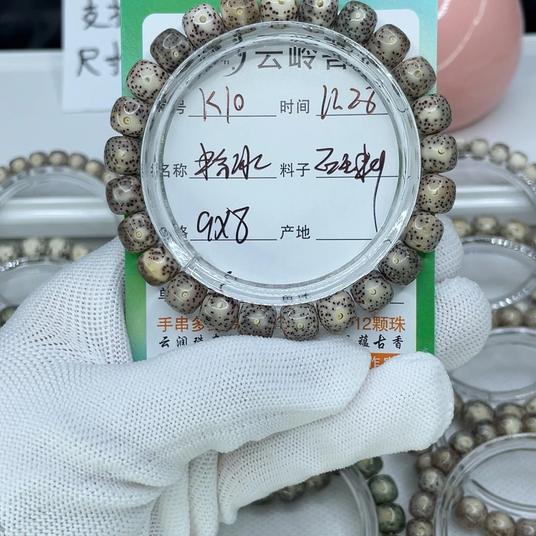 星月菩提吊坠10粉冰