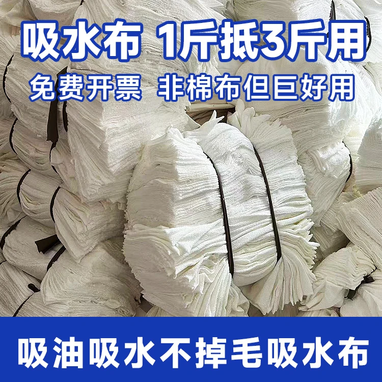 擦机布强力吸水抹布吸水吸油不掉毛汽修机修五金设备零件擦拭工具