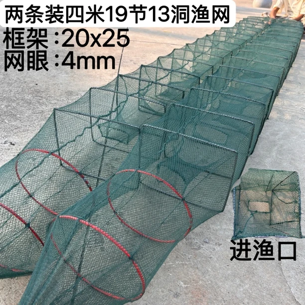 拍一发二四米19节13洞折叠渔网虾笼加厚加密