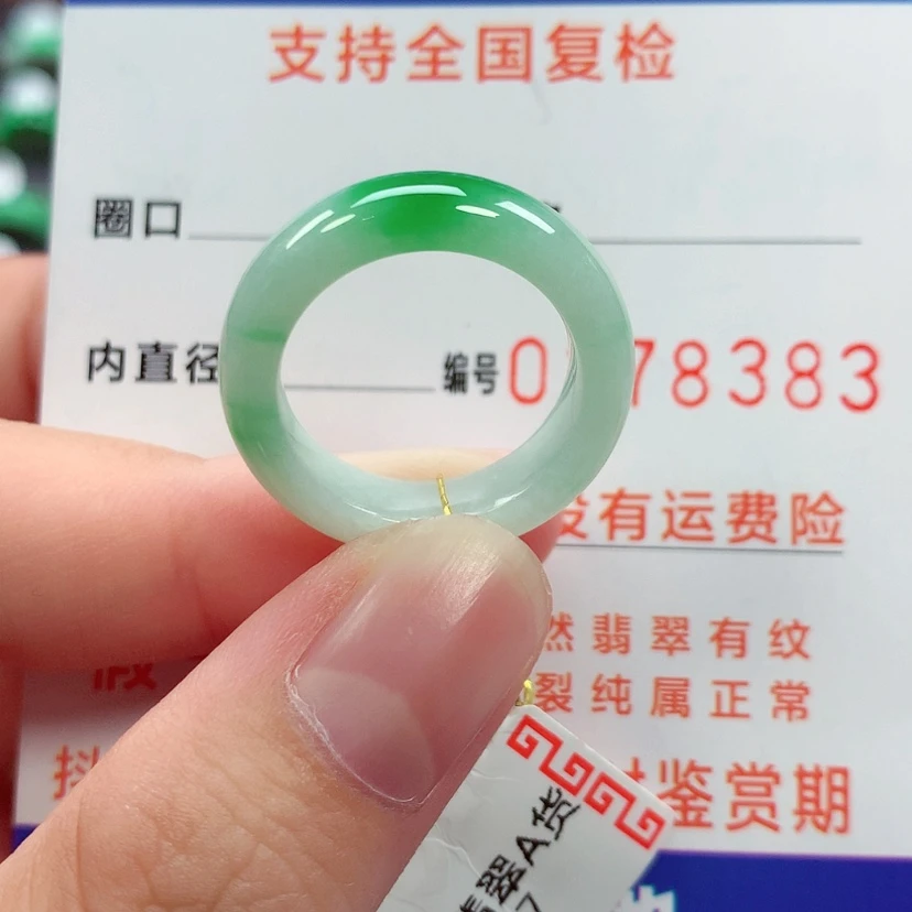 【闪购商品】未镶嵌戒指翡翠14号