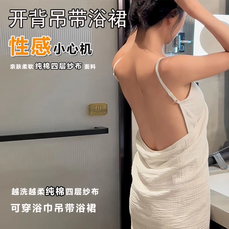法式四层棉纱布浴巾纯棉浴巾裙吊带裙吸水亲肤睡裙肩带可调节性感