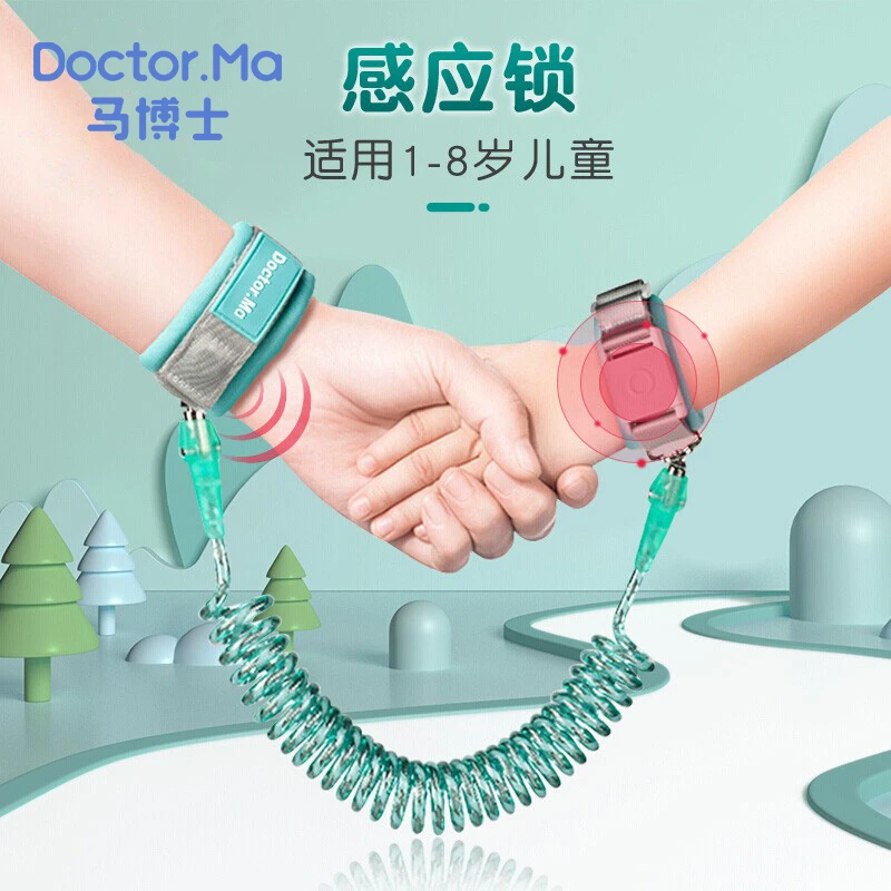 马博士儿童防走丢牵引绳防丢绳加粗溜娃绳小孩子防走失手环感应锁