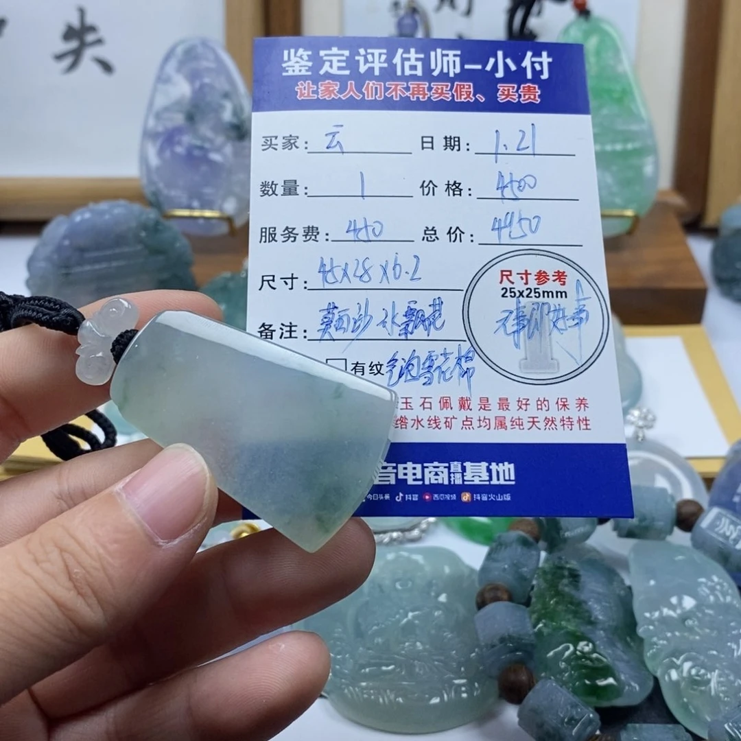 翡翠颈饰未镶嵌云**岭缅甸翡翠