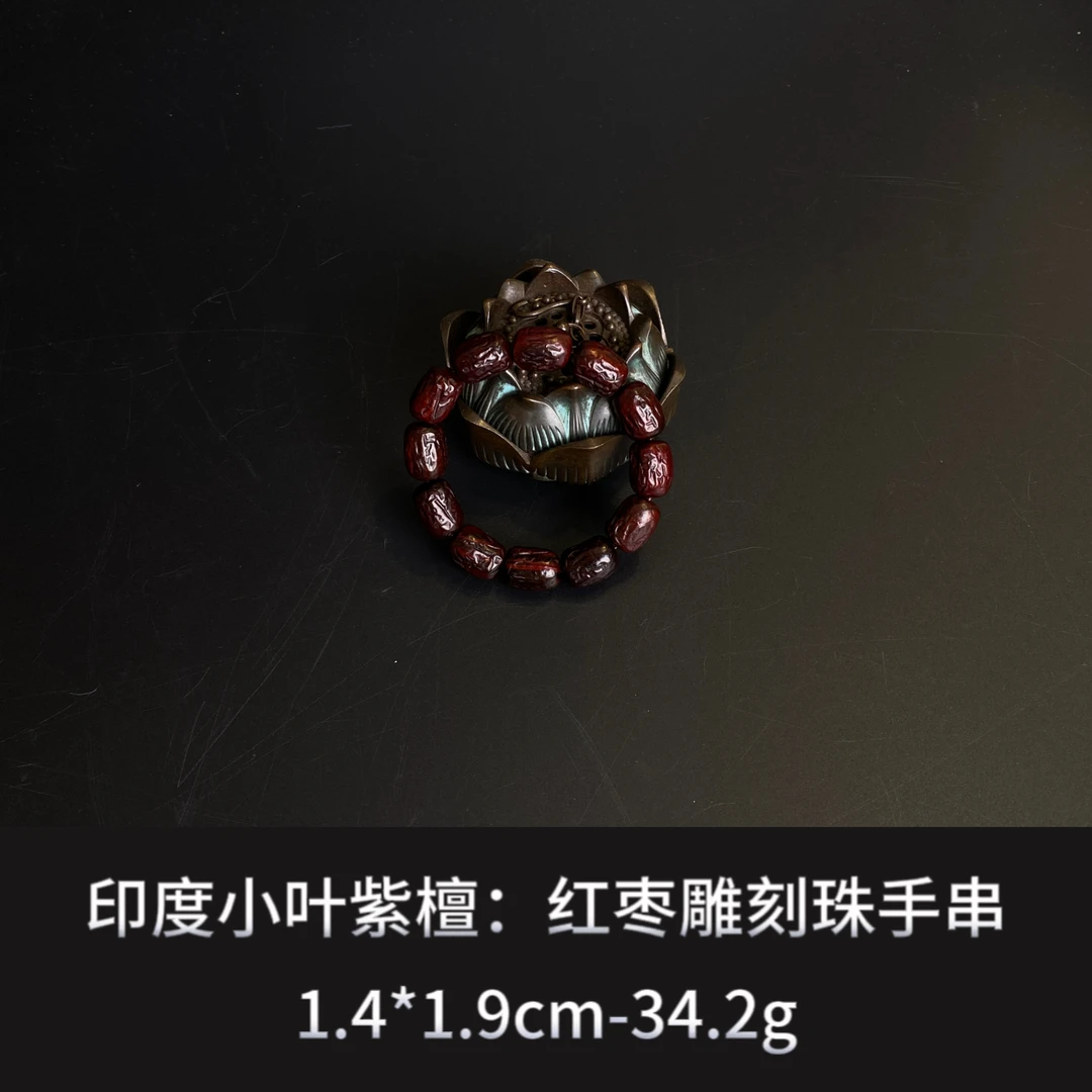 印度小叶紫檀 红枣雕刻珠手串--014775