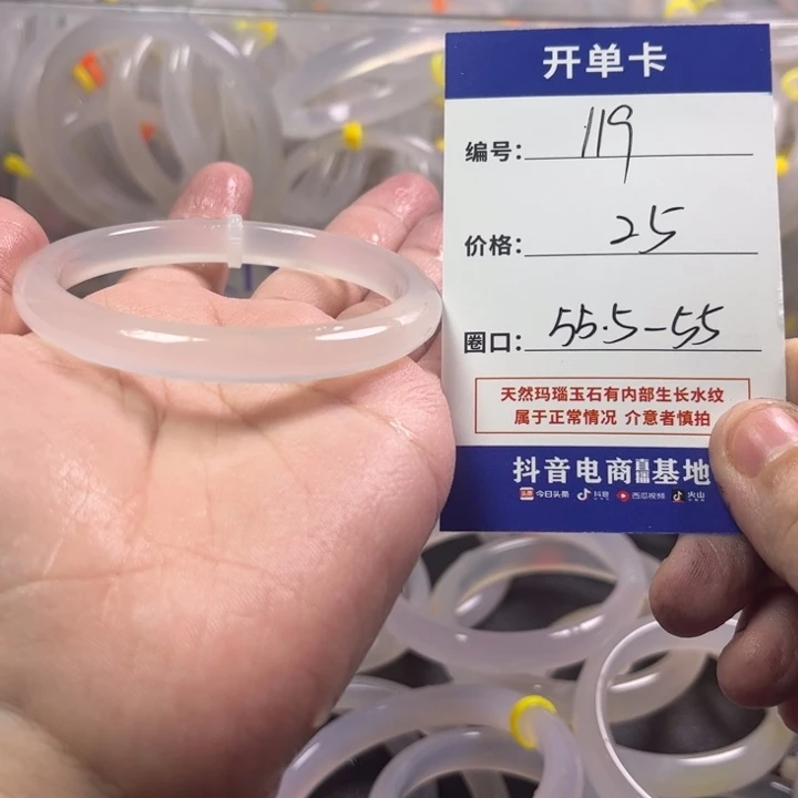 手镯玛瑙/玉髓未镶嵌