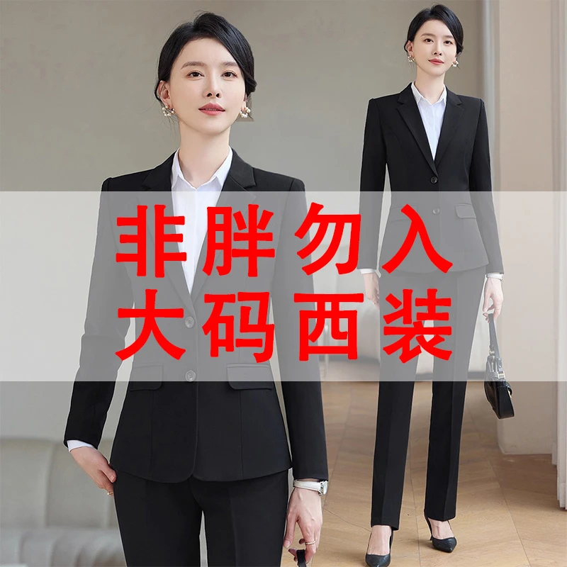 高档西装套装女大学生面试正装职业西服外套大码胖mm酒店工作服
