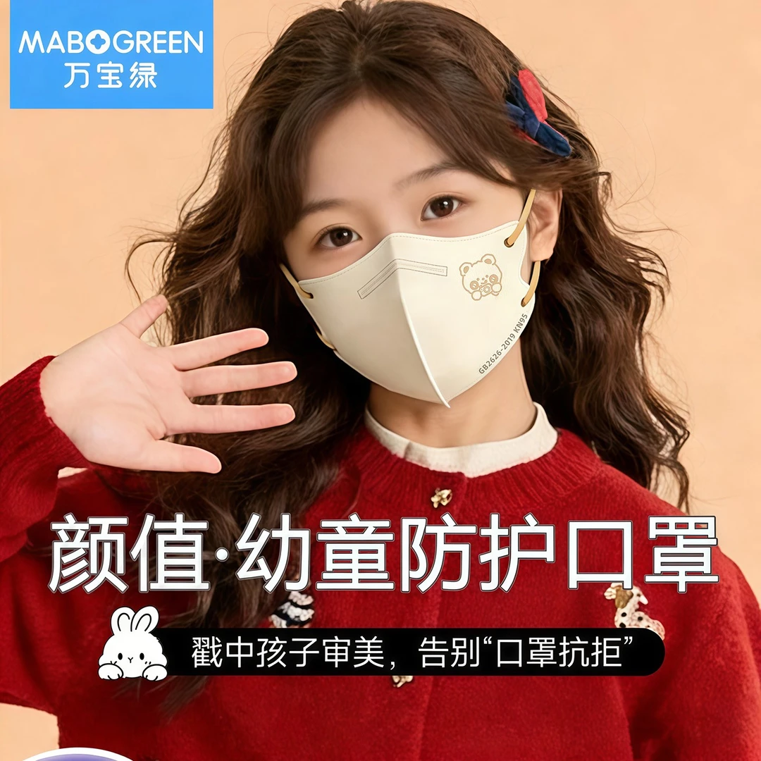儿童3d防护口罩一次性学生4-7岁秋冬专用女孩高颜值6到12岁独立装