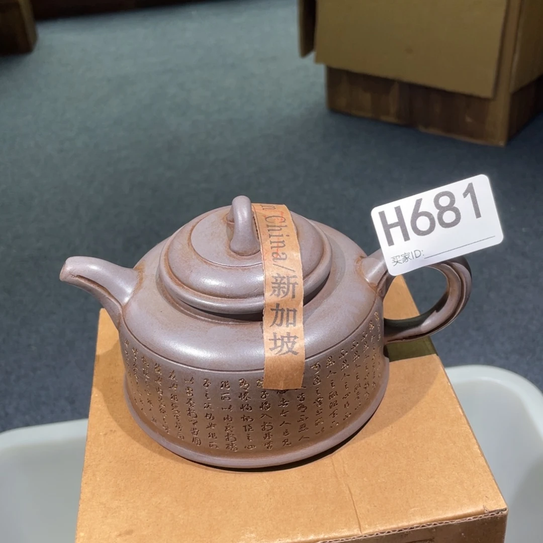 茶壶紫砂紫砂茶壶681