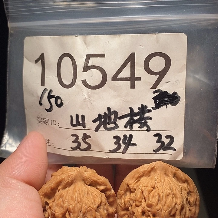 吊坠文玩核桃文玩核桃把件