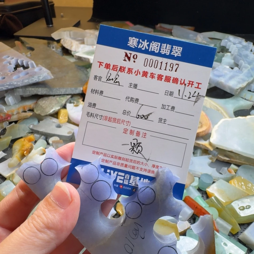 念****定制翡翠未镶嵌翡翠1197