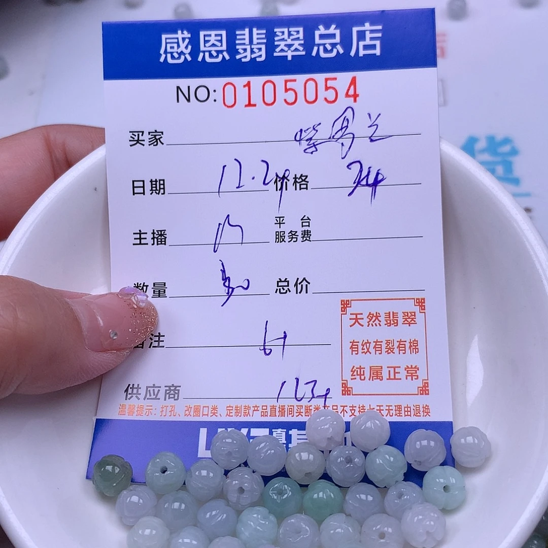 紫***兰翡翠未镶嵌手链翡翠